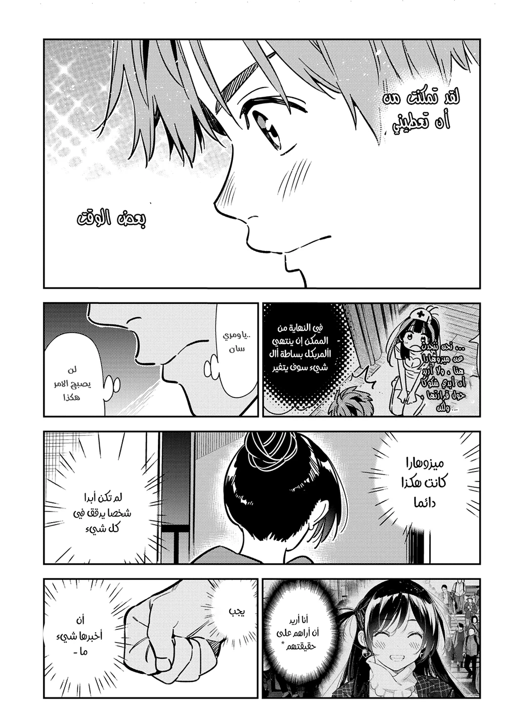Chapter Image 13