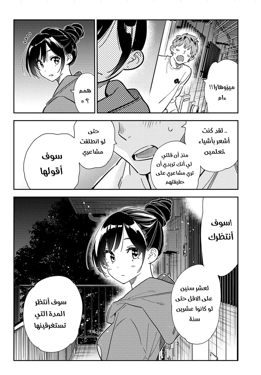 Chapter Image 14