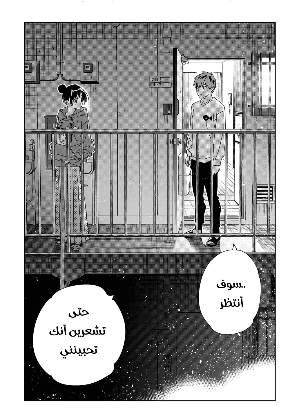 Chapter Image 15