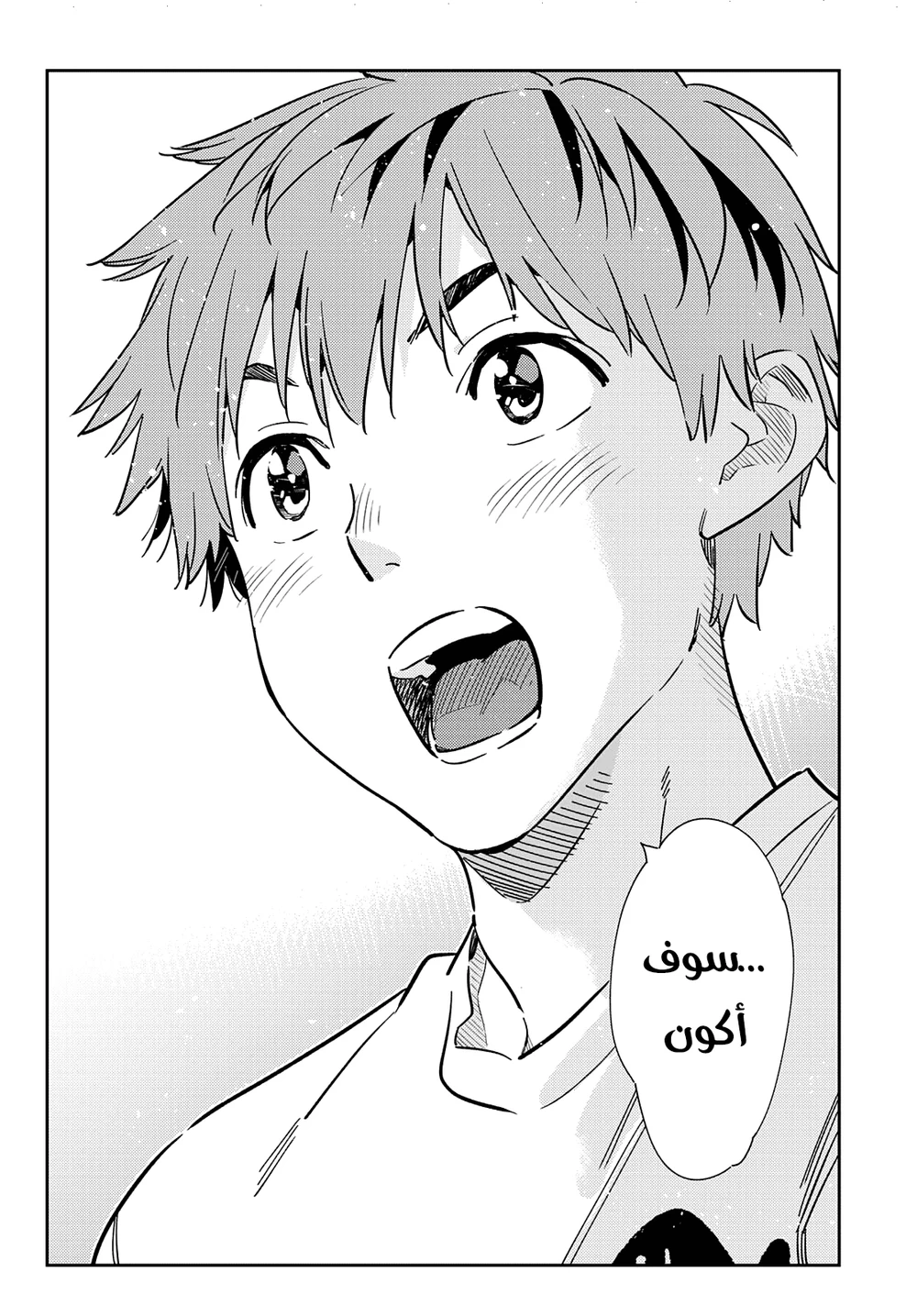 Chapter Image 16