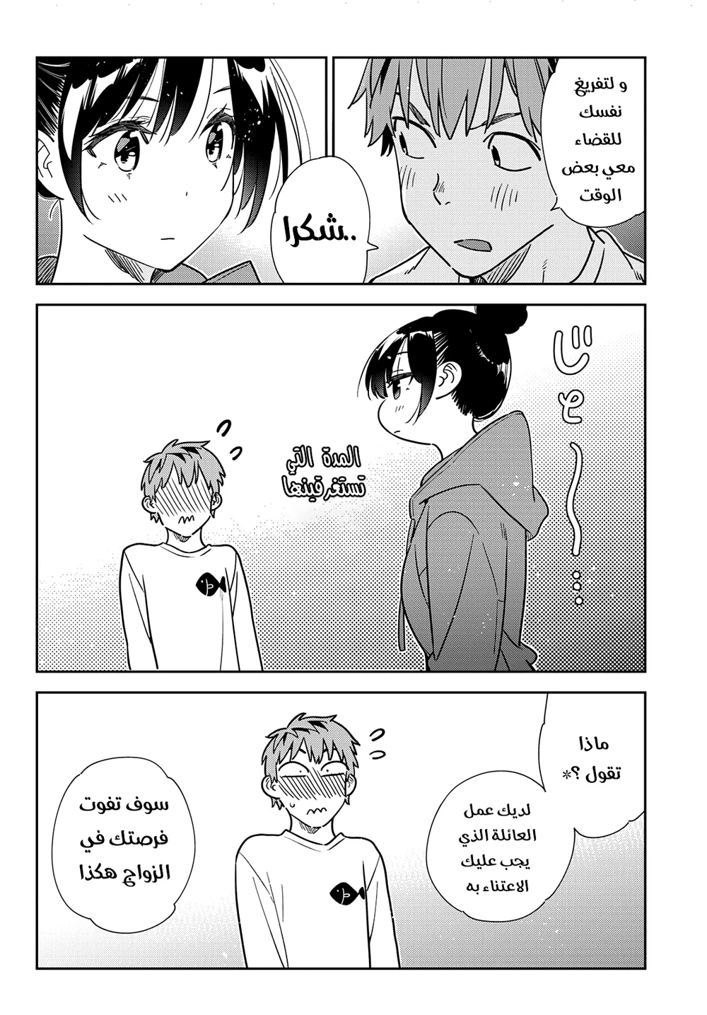 Chapter Image 18