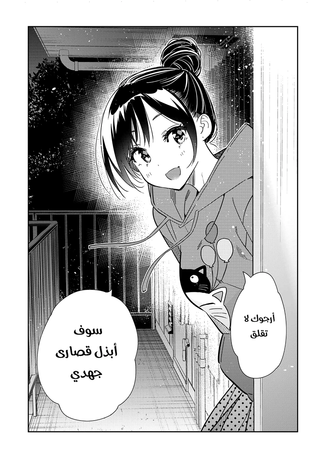 Chapter Image 19