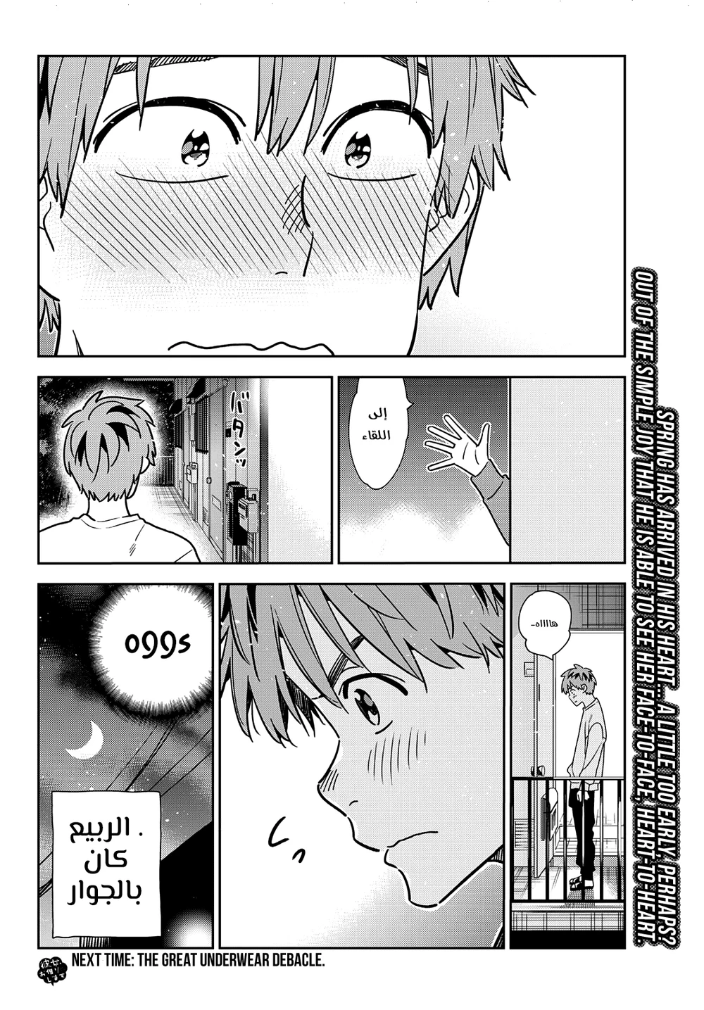 Chapter Image 20