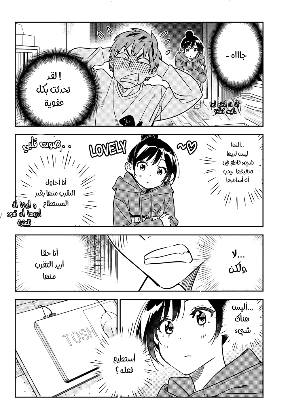 Chapter Image 2