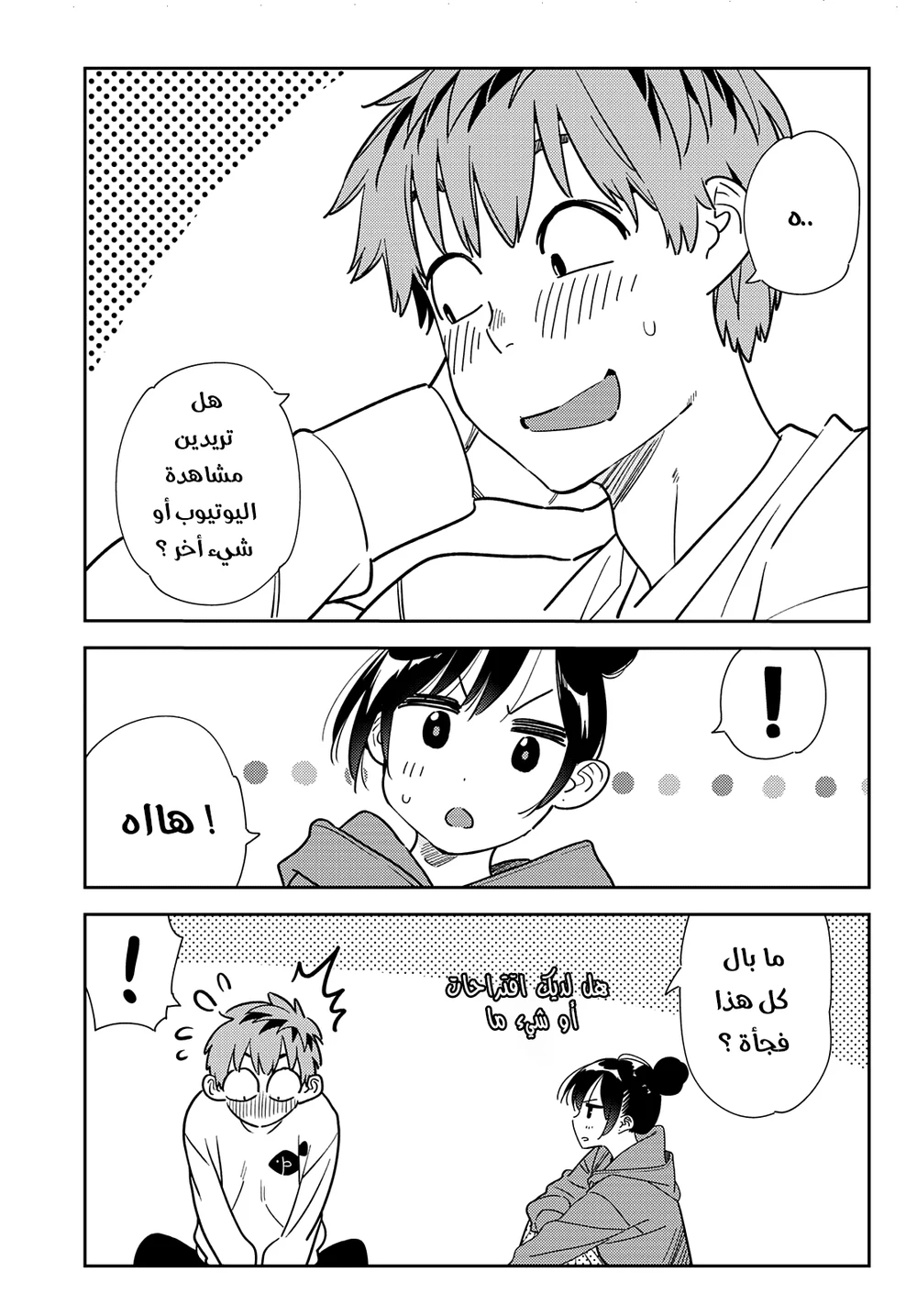 Chapter Image 3
