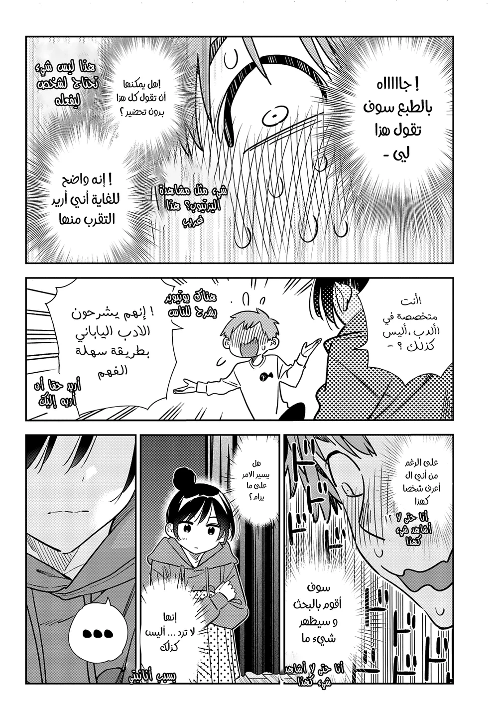 Chapter Image 4