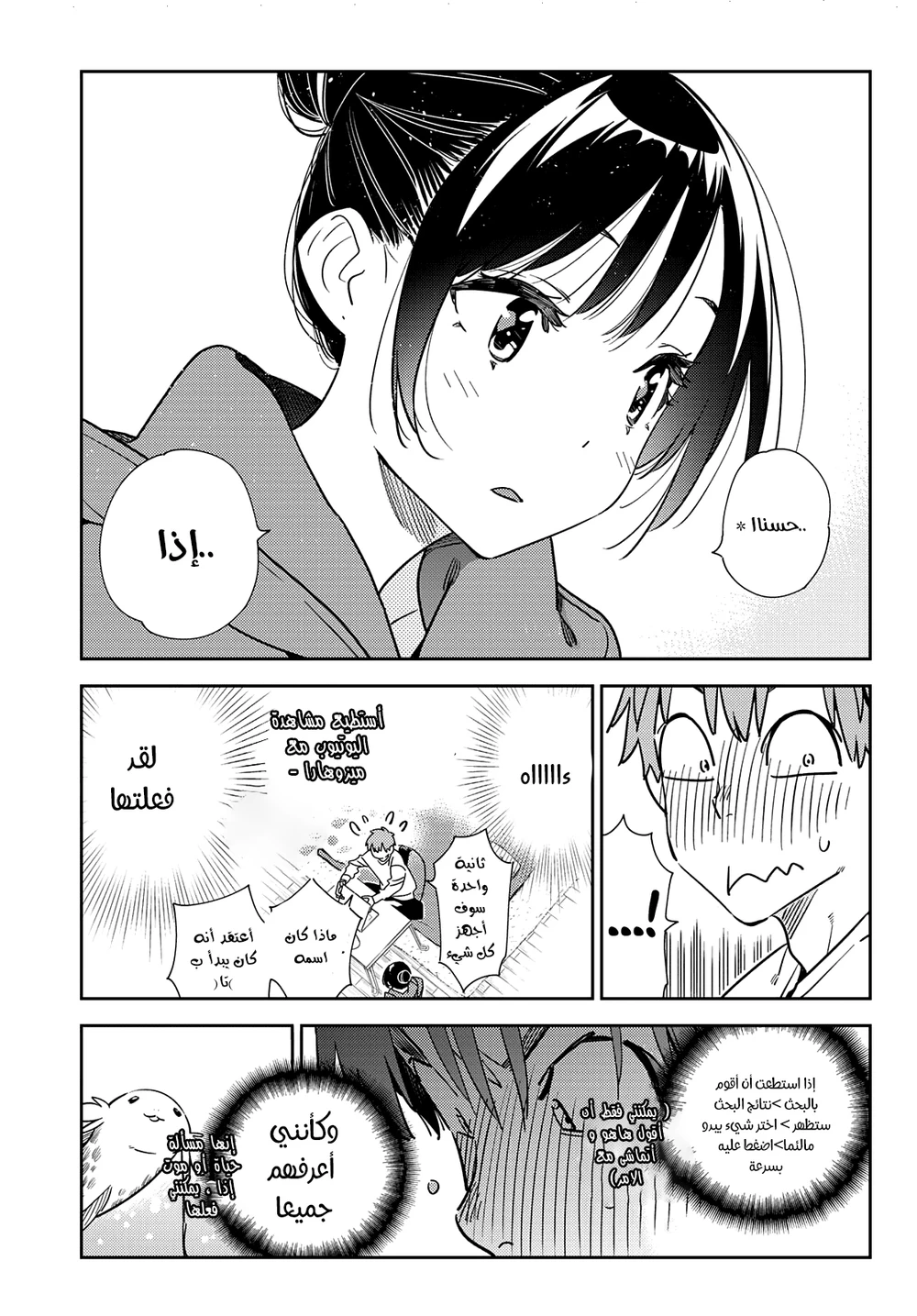 Chapter Image 5