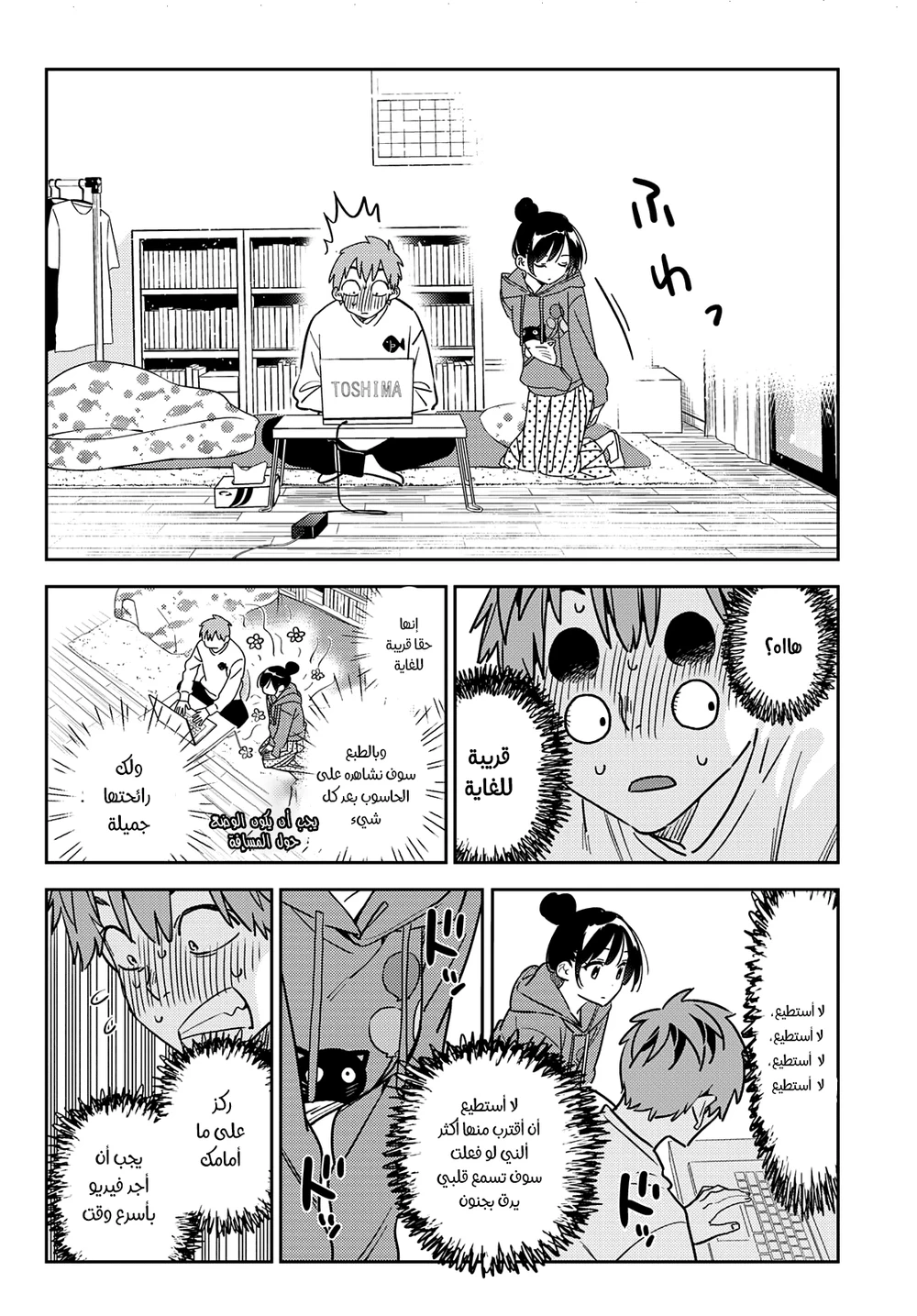Chapter Image 6