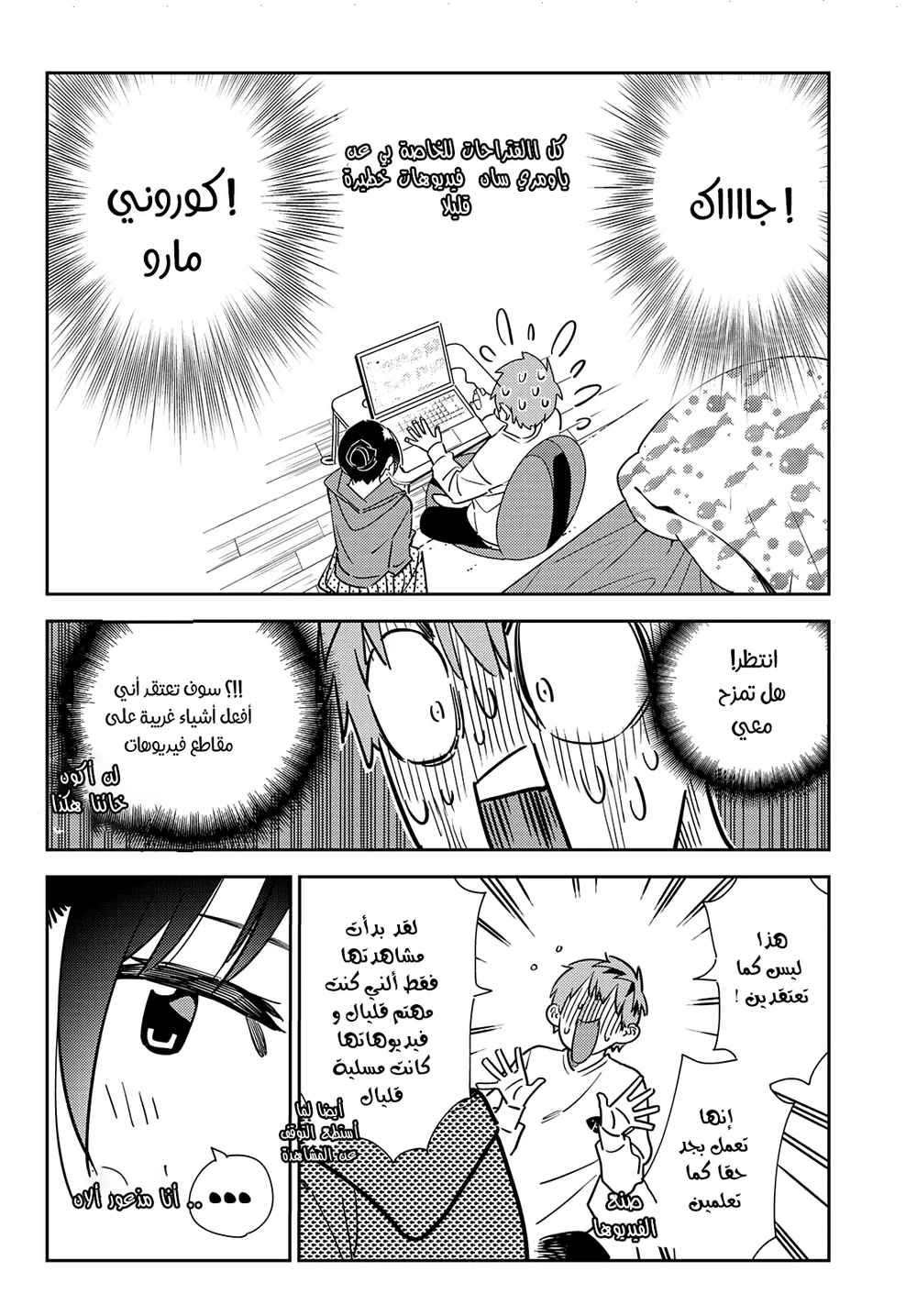 Chapter Image 8