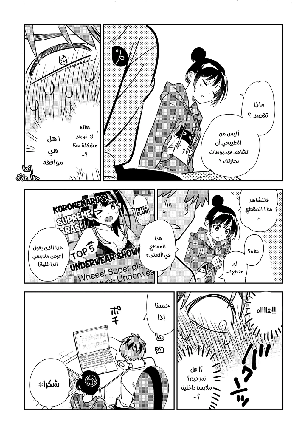 Chapter Image 9
