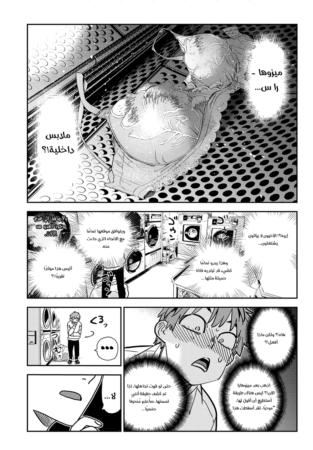 Chapter Image 10