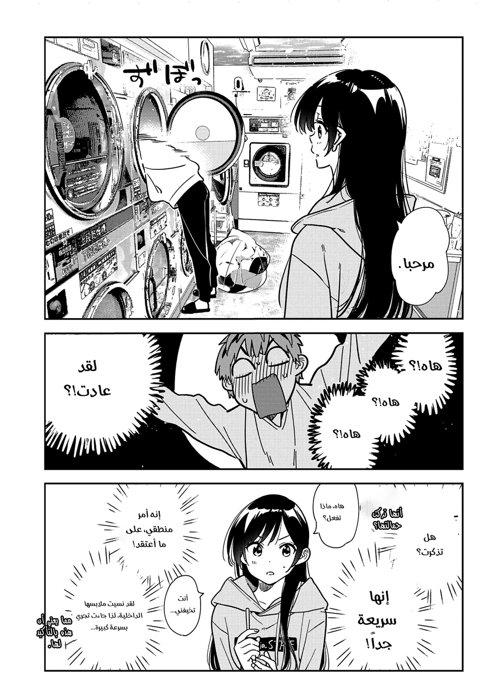 Chapter Image 12