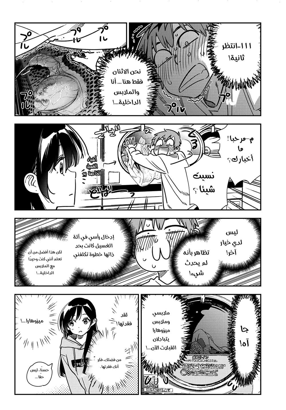Chapter Image 13