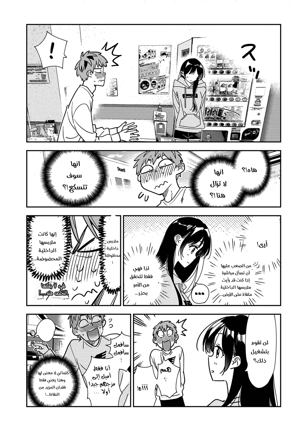 Chapter Image 14