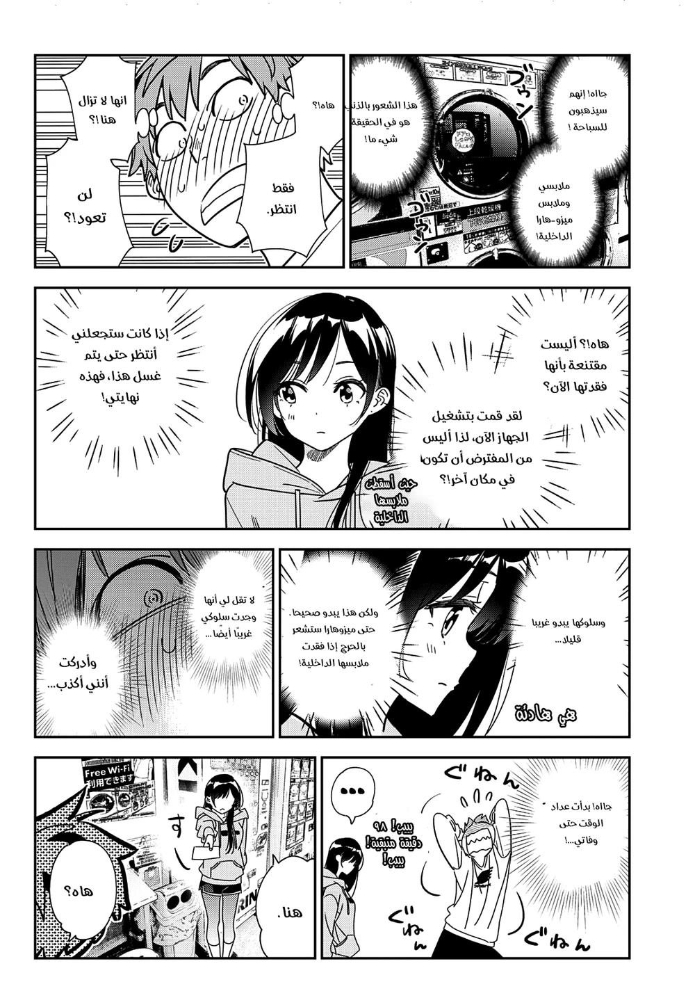 Chapter Image 15