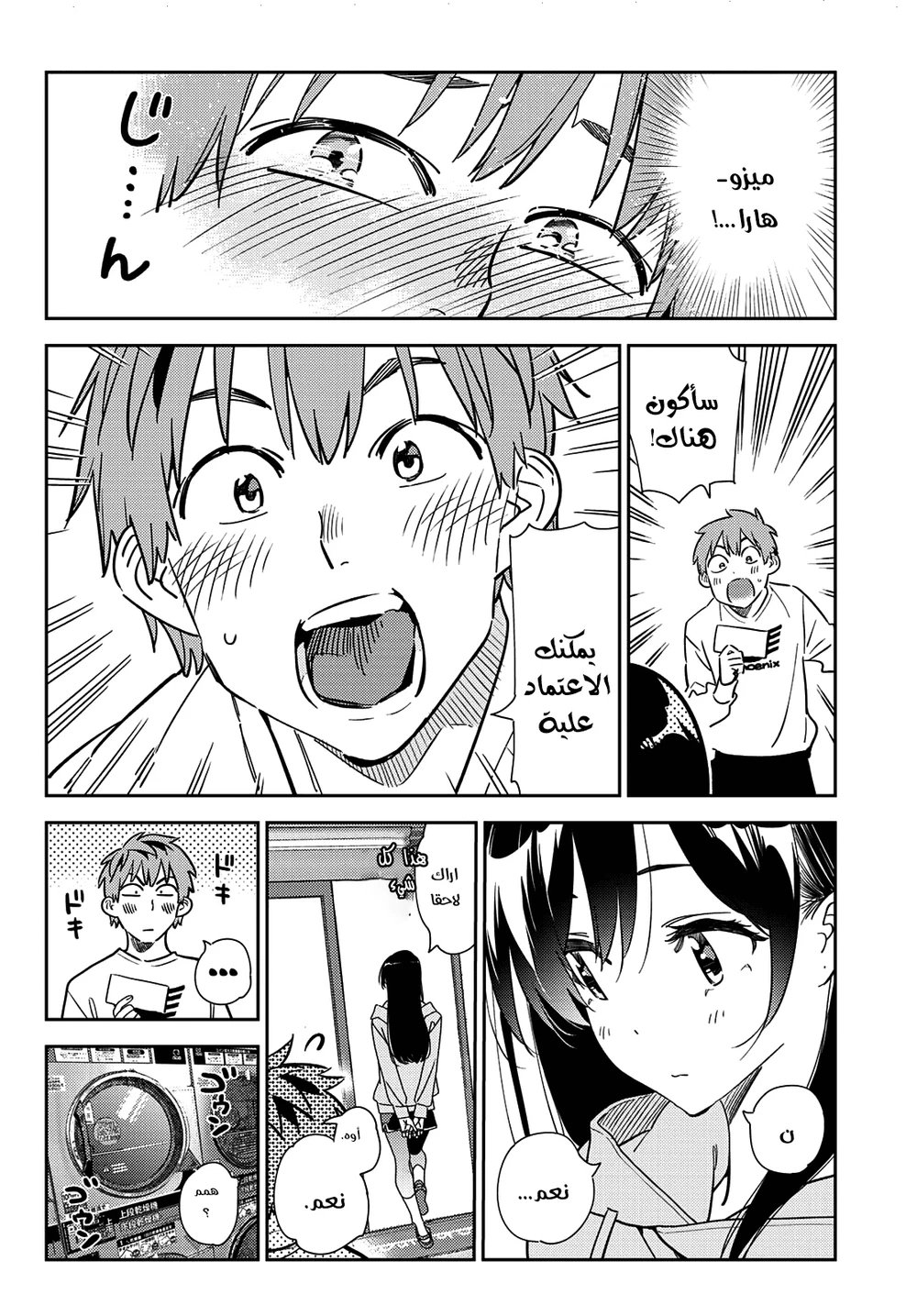 Chapter Image 17