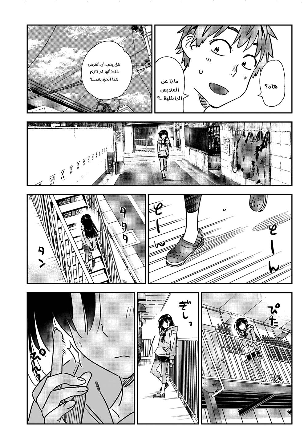 Chapter Image 18