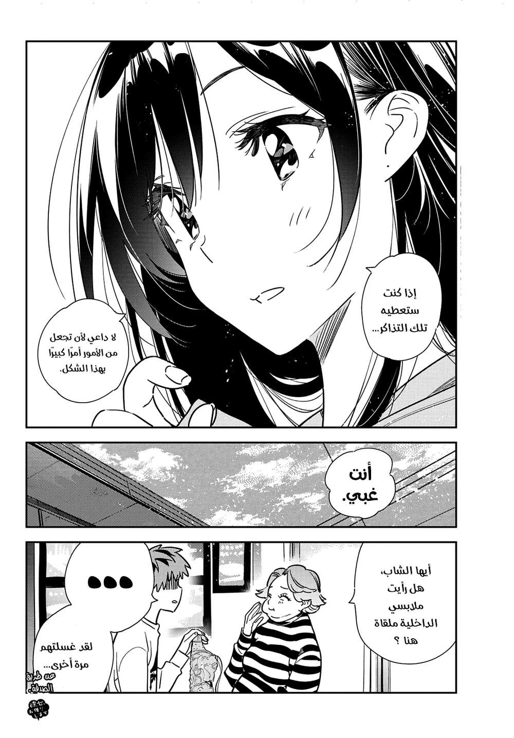 Chapter Image 19