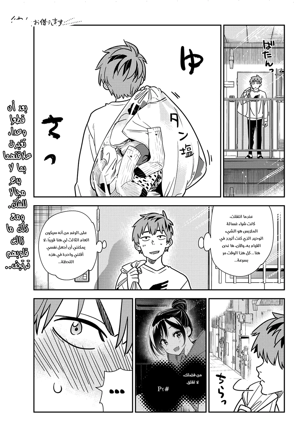 Chapter Image 1