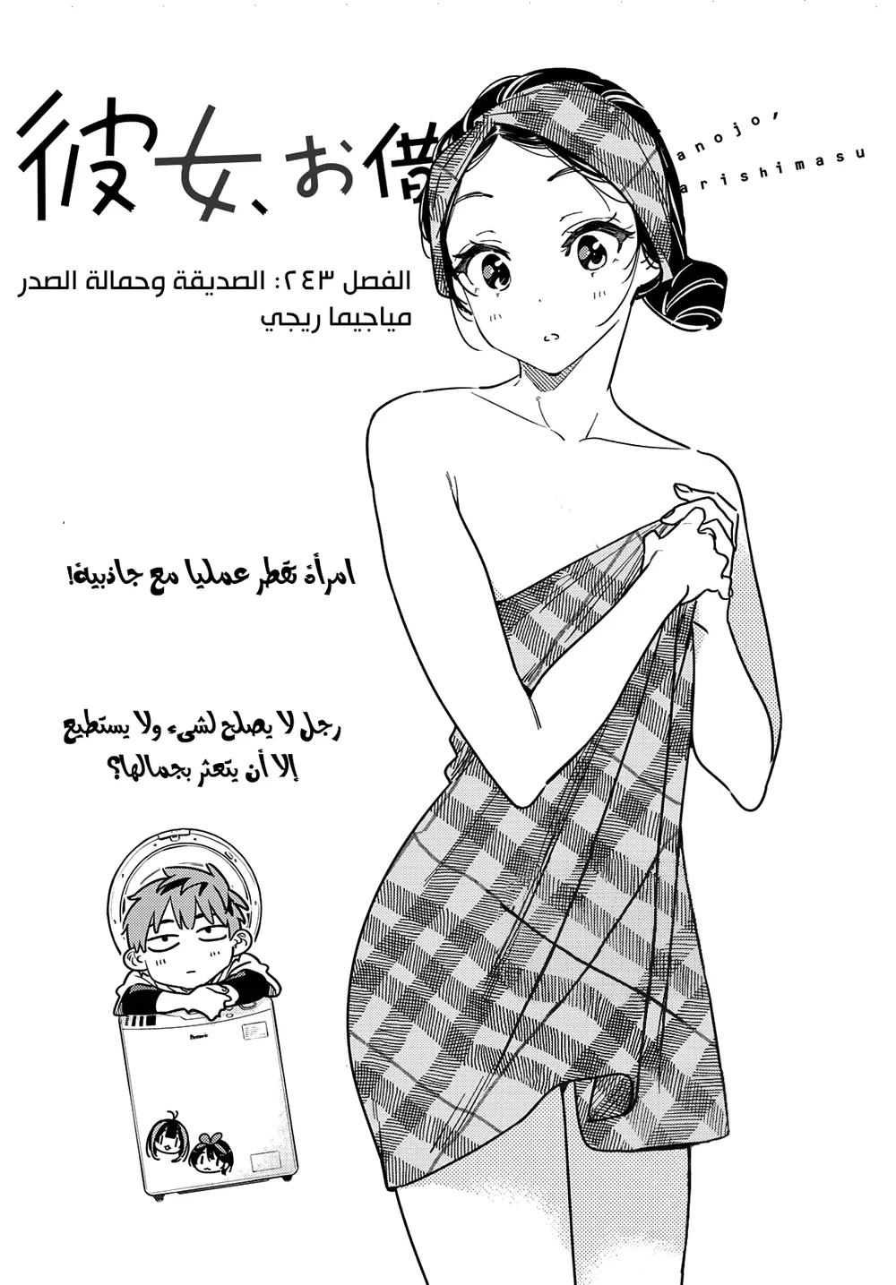 Chapter Image 2