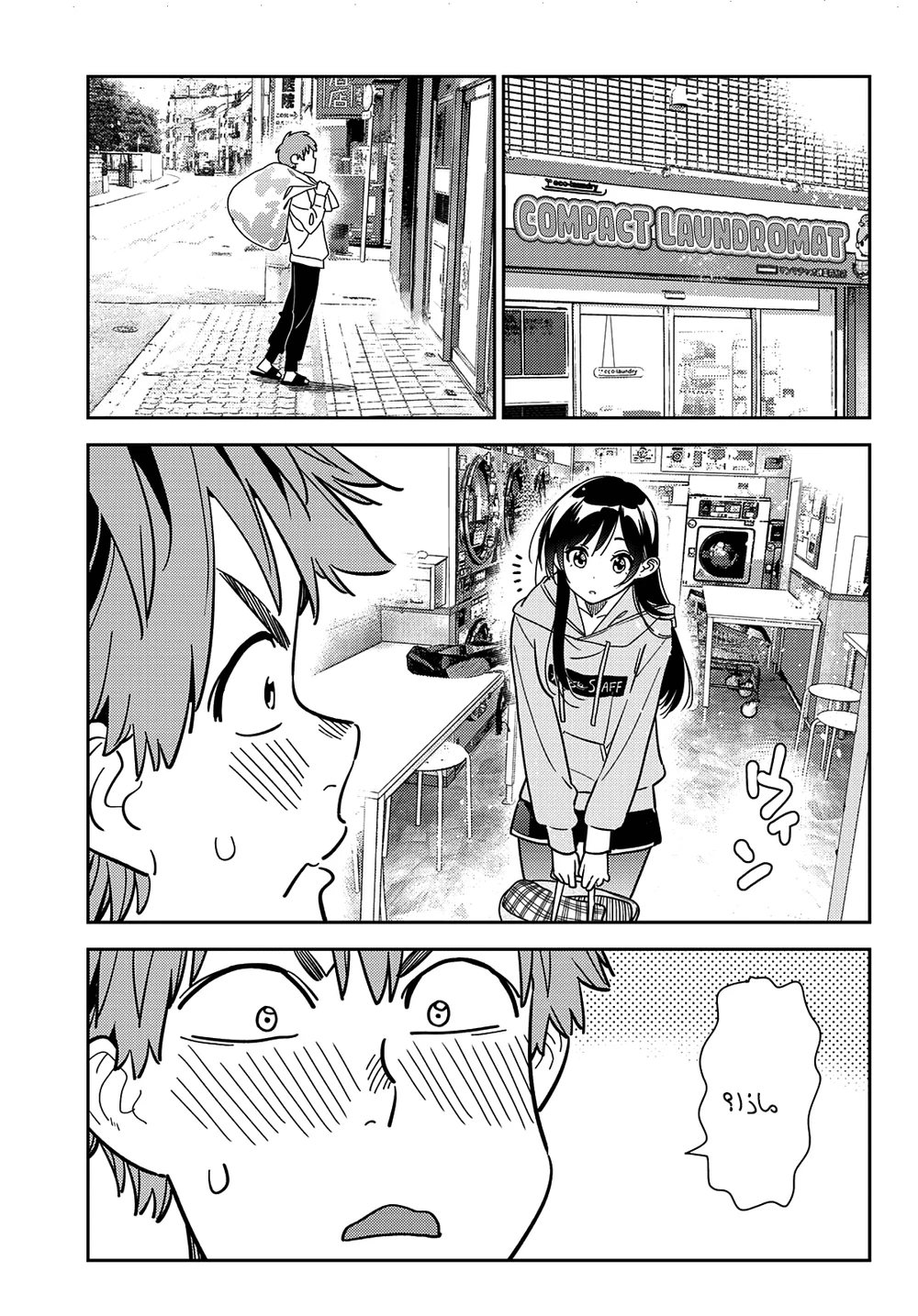 Chapter Image 3