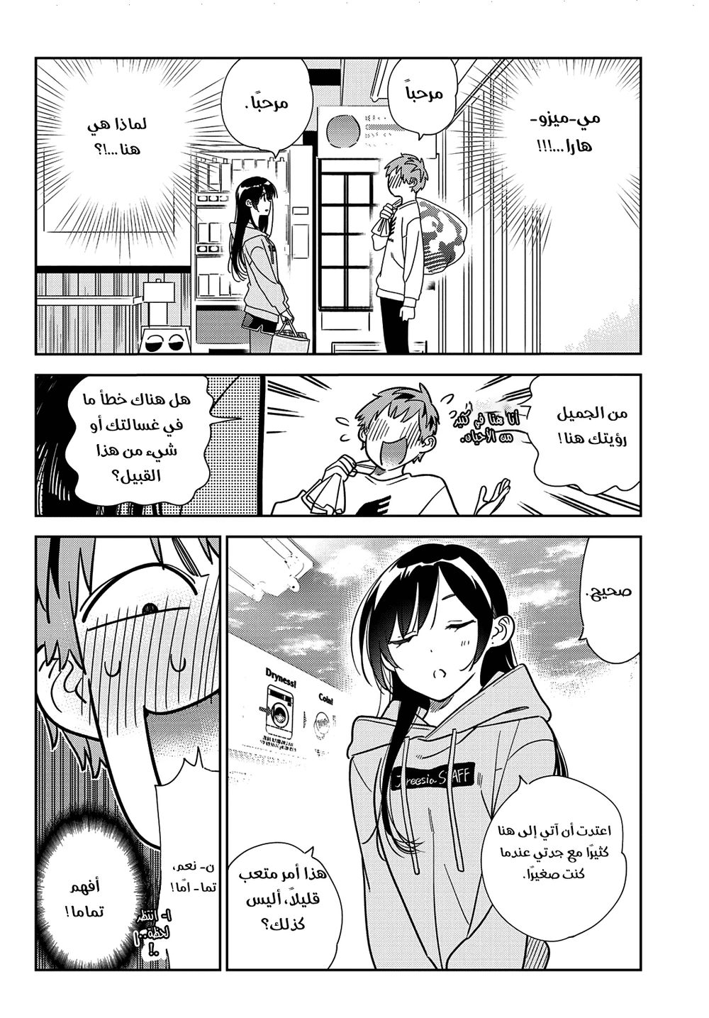 Chapter Image 4