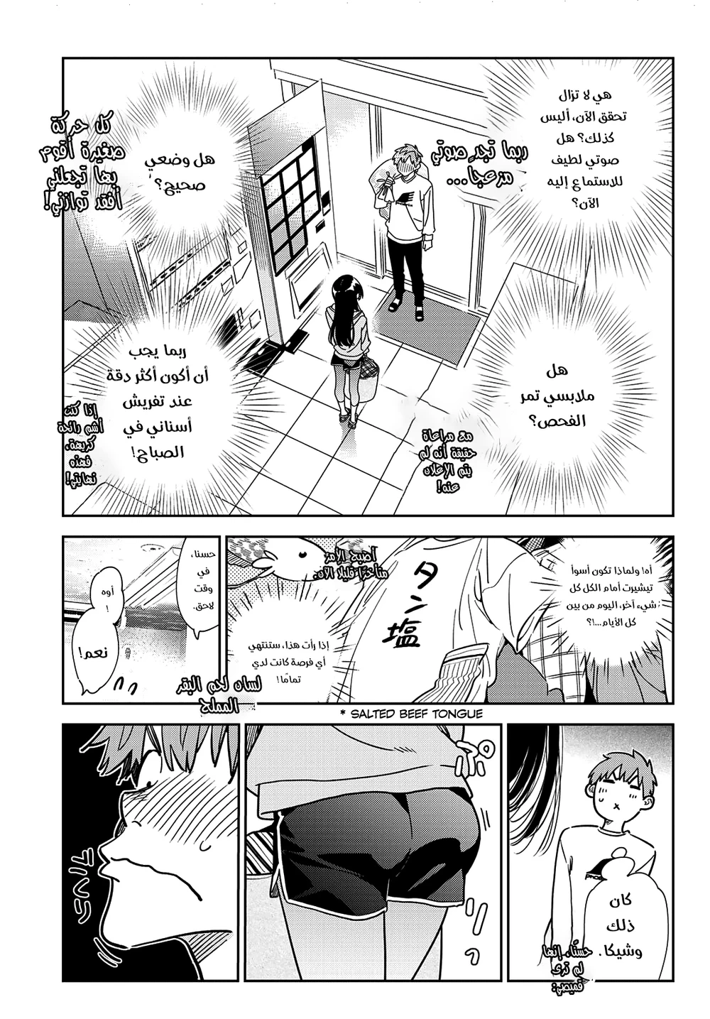 Chapter Image 5