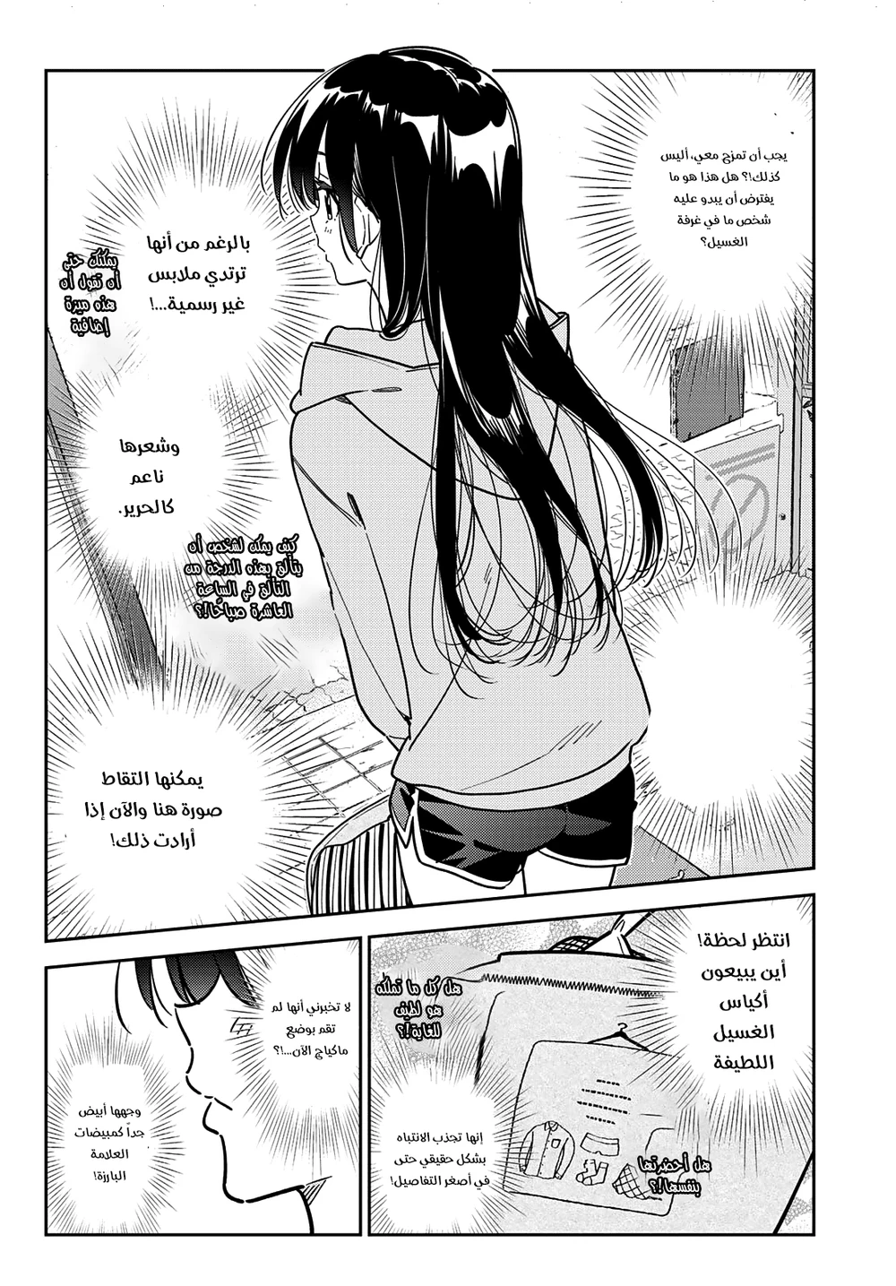 Chapter Image 6
