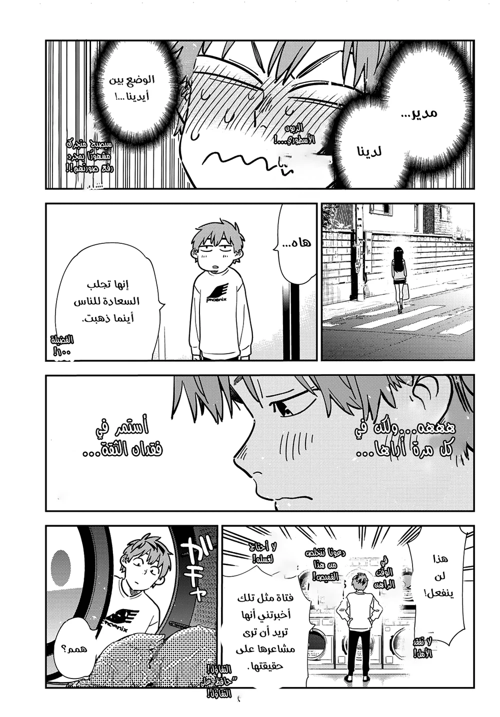 Chapter Image 7