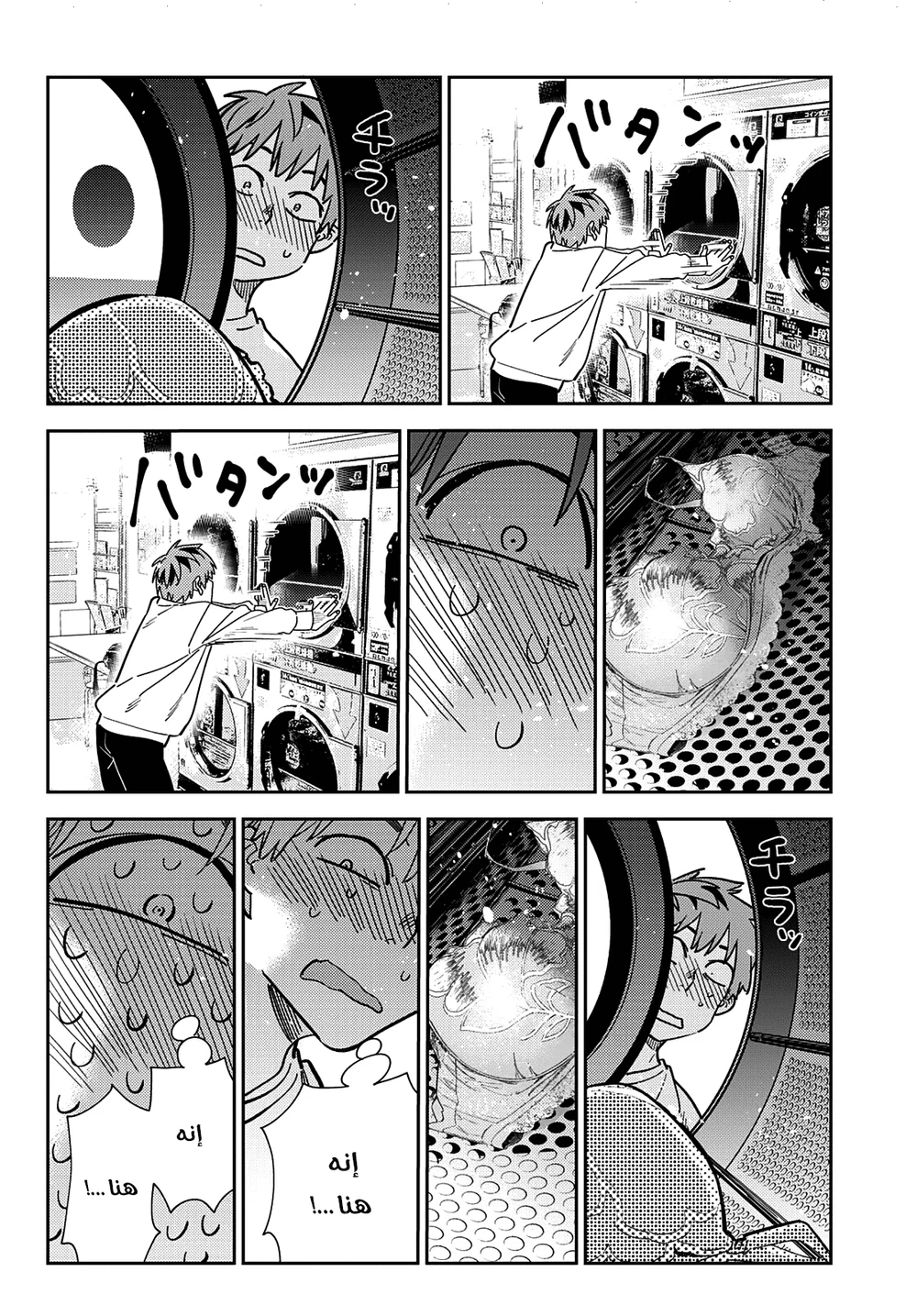 Chapter Image 9
