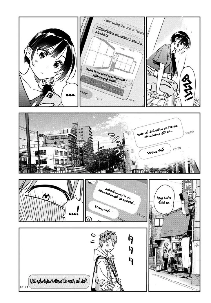 Chapter Image 11