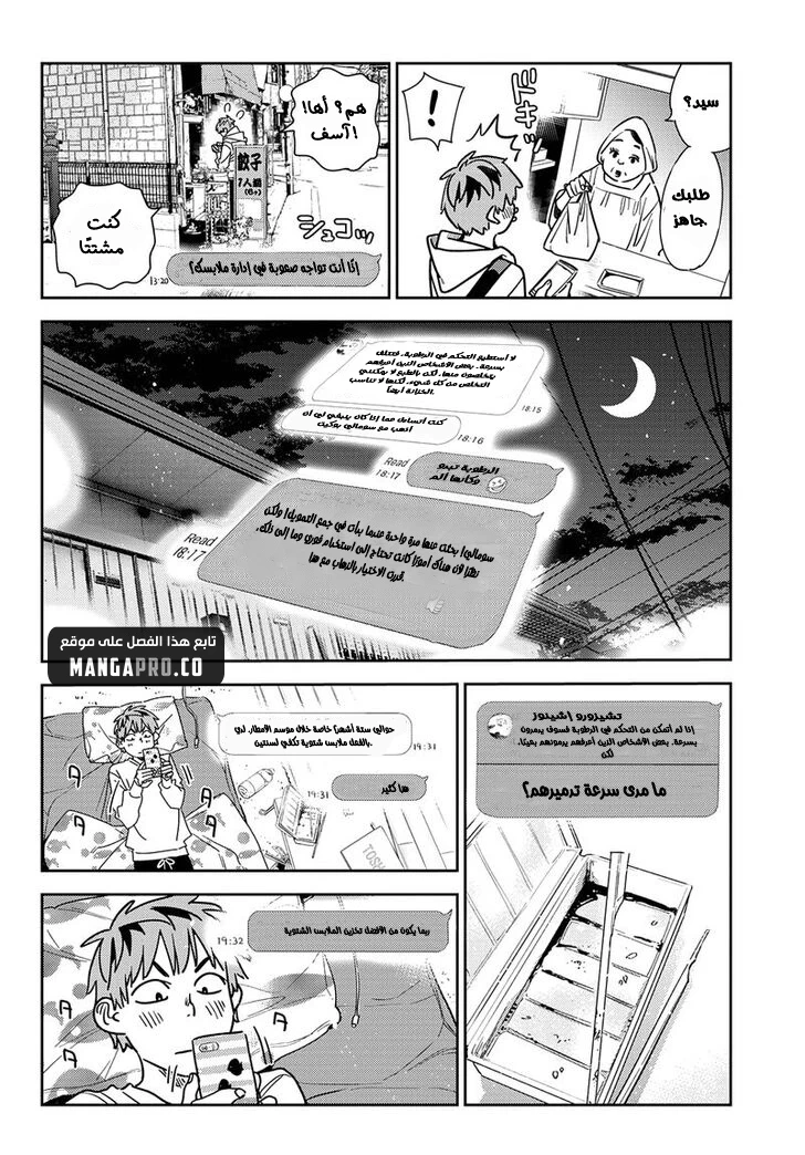 Chapter Image 12