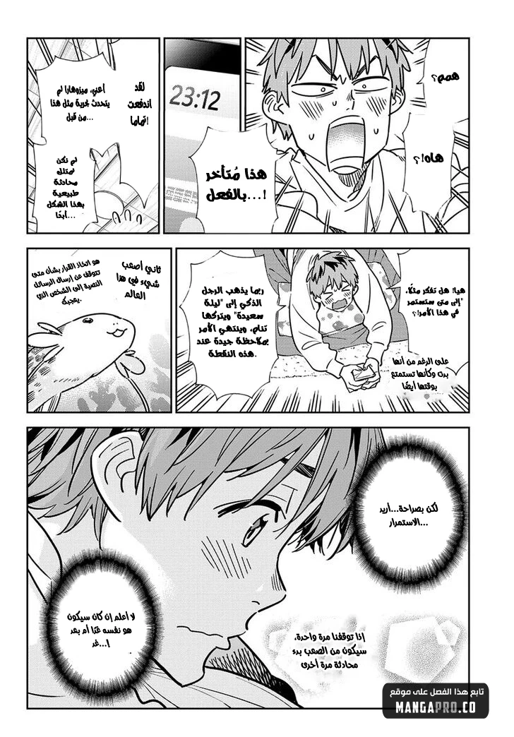 Chapter Image 17