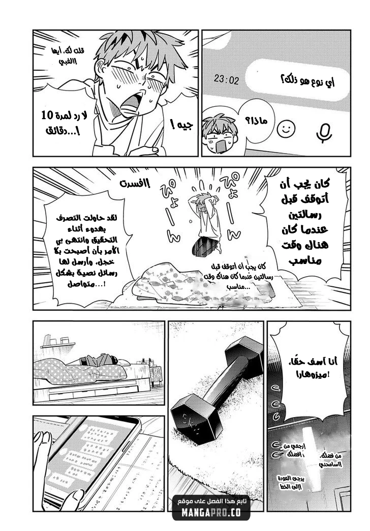 Chapter Image 18