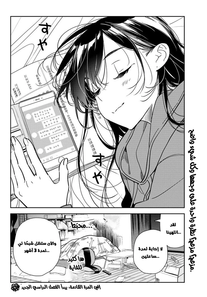Chapter Image 19