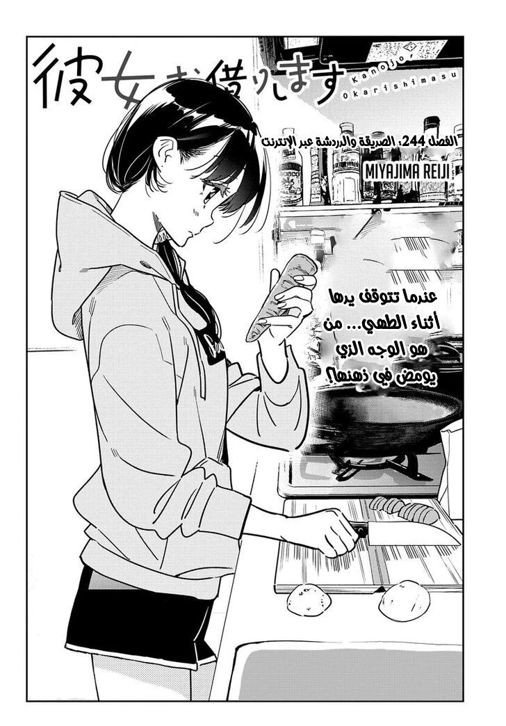 Chapter Image 2
