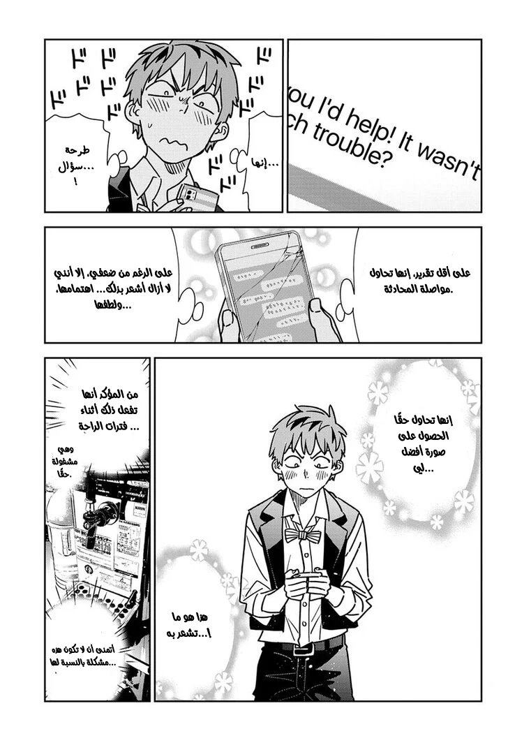 Chapter Image 7