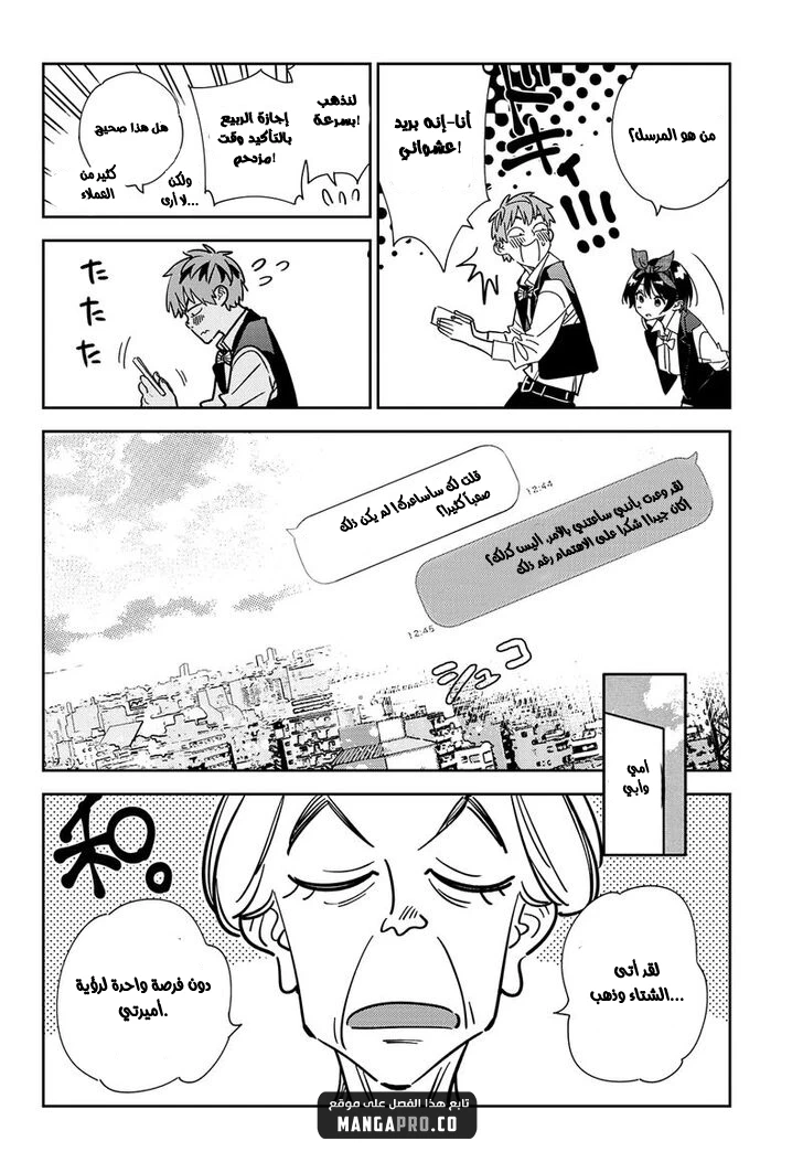 Chapter Image 8