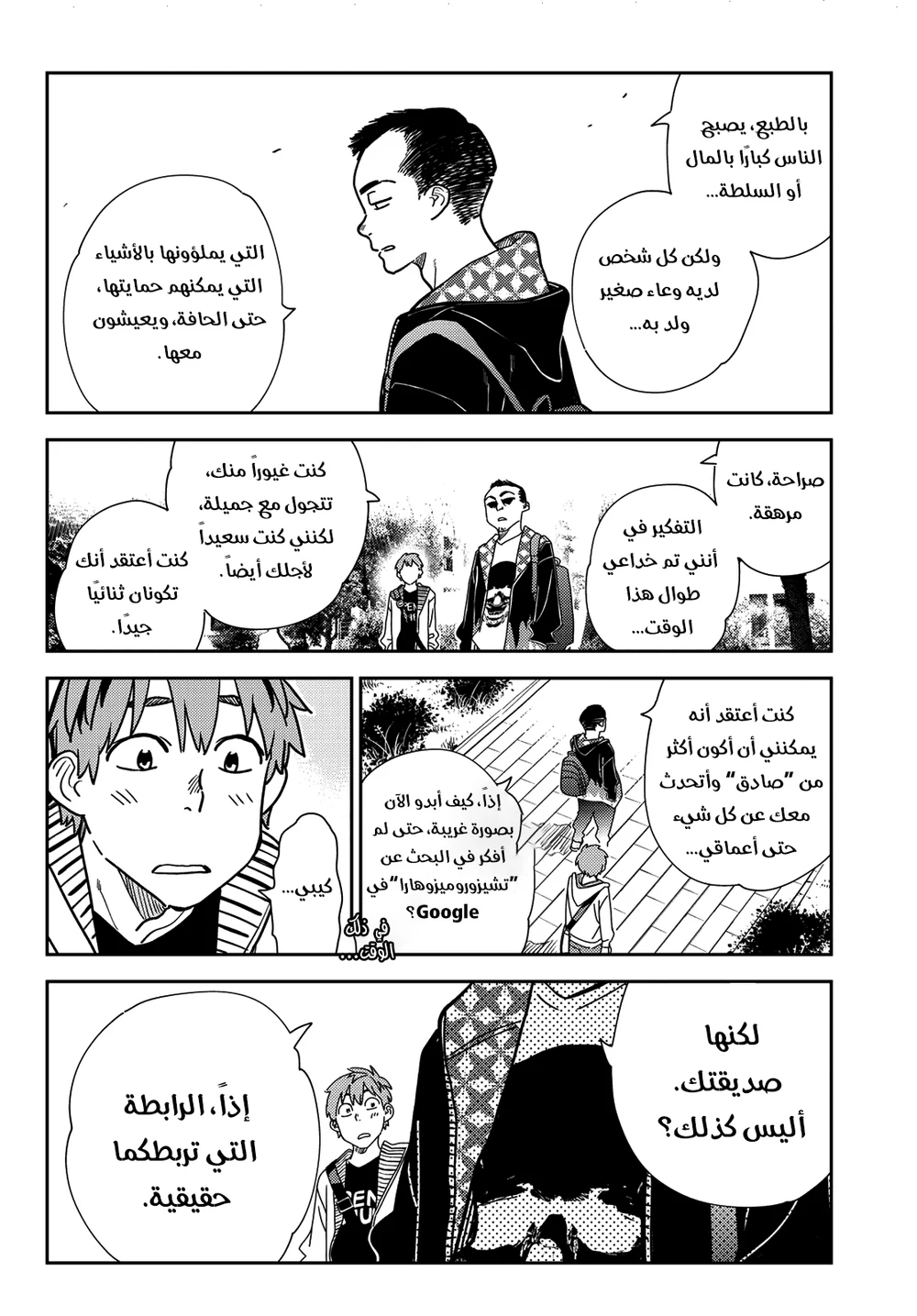 Chapter Image 10