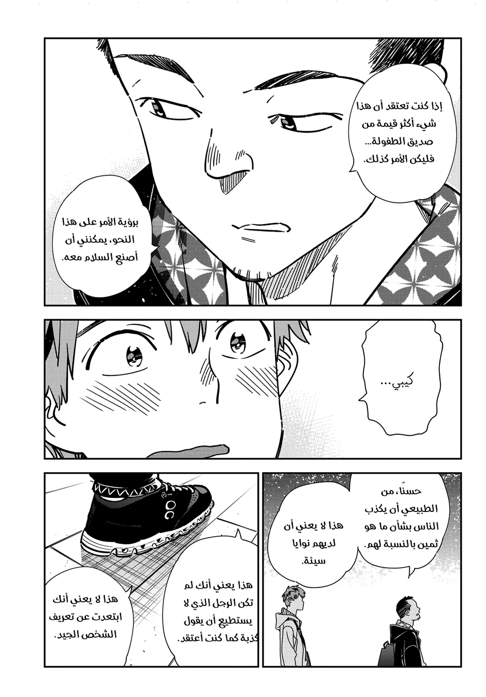 Chapter Image 11