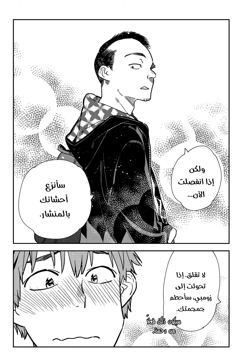 Chapter Image 12