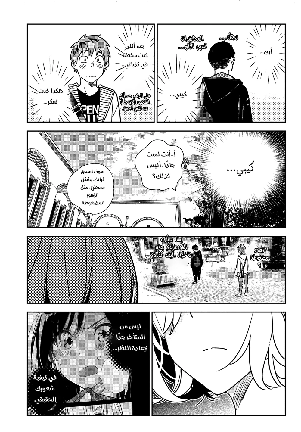 Chapter Image 13
