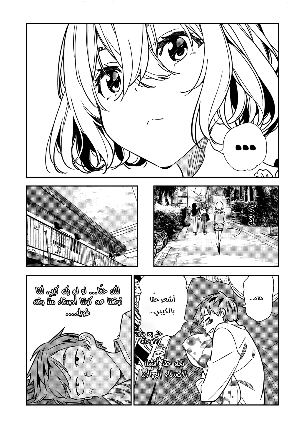 Chapter Image 15
