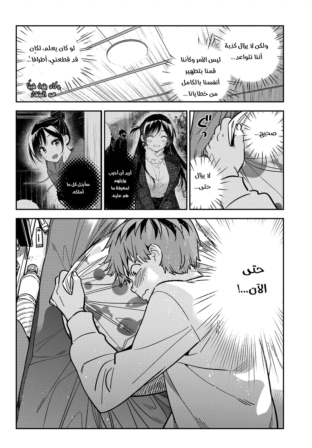 Chapter Image 16