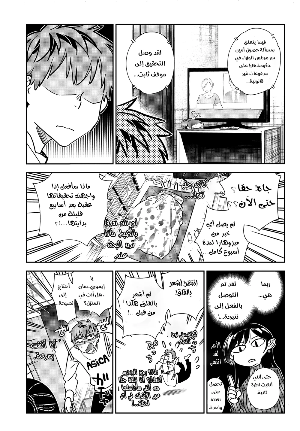Chapter Image 17