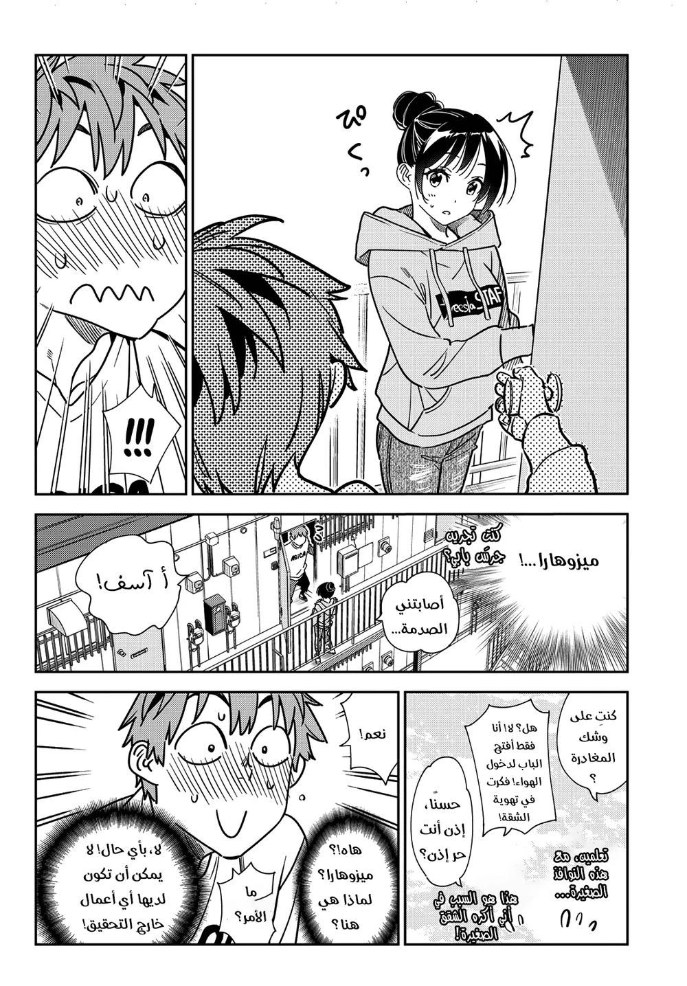 Chapter Image 18