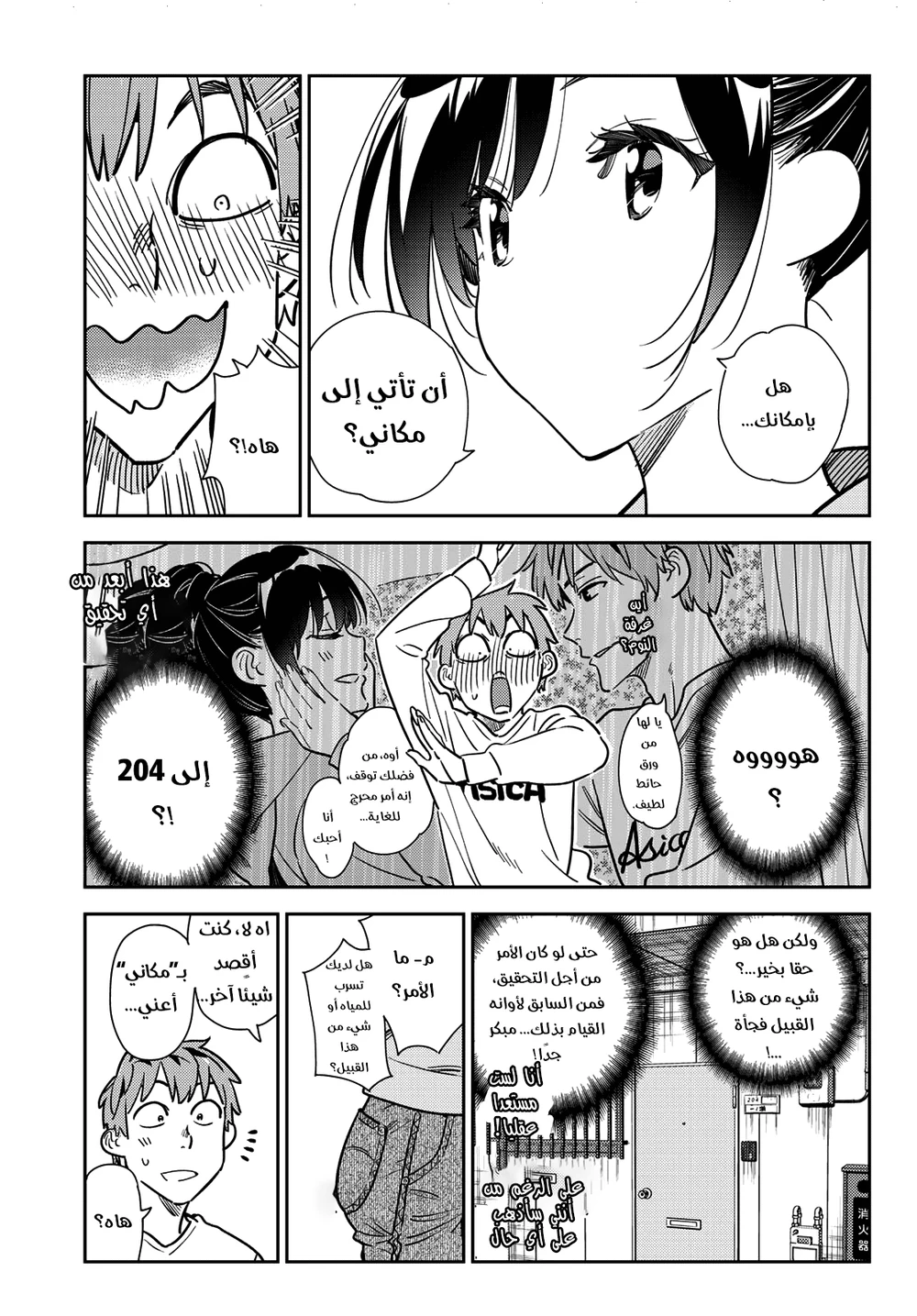 Chapter Image 19