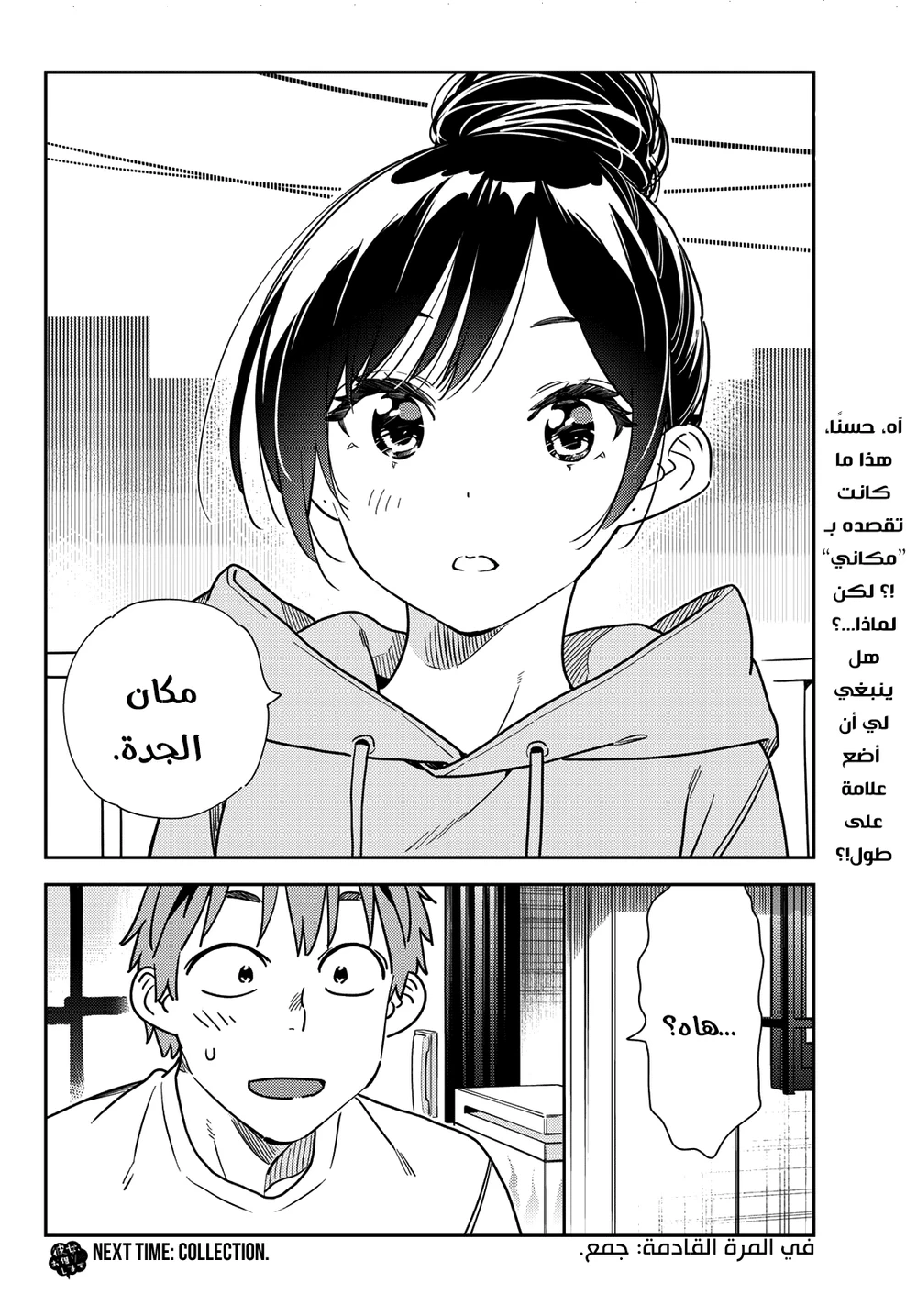 Chapter Image 20