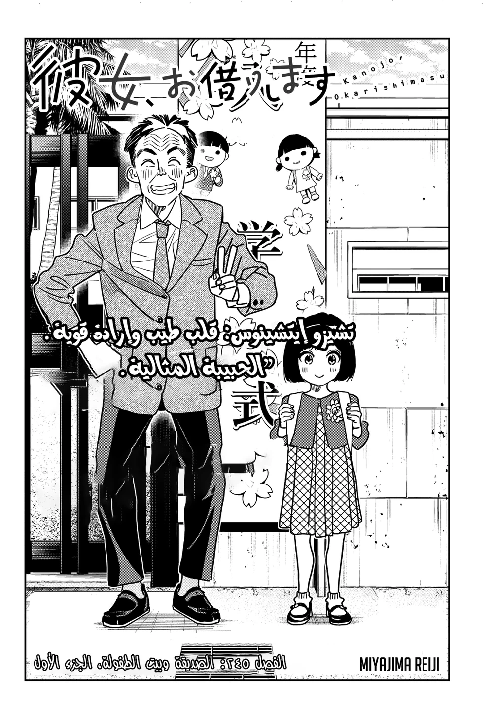 Chapter Image 2