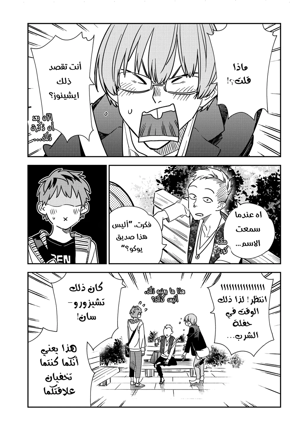 Chapter Image 3